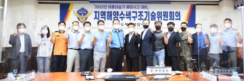 지역해양수색구조기술위원회의 기념촬영 모습 (사진제공 = 완도해양경찰서)