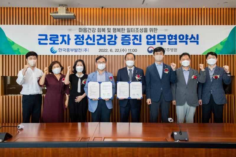 근로자 정신건강 증진 업무협약식을 체결한 후 기념사진을 촬영하고 있다.(왼쪽 네번째부터 국립공주병원 이종국 병원장, 한국중부발전 김호빈 사장)