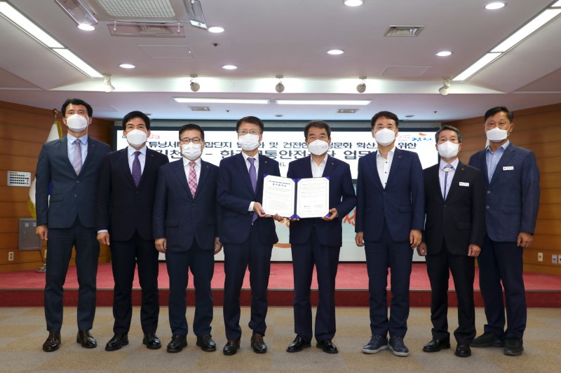 한국교통안전공단, 자동차서비스복합단지 조성 위한 MOU