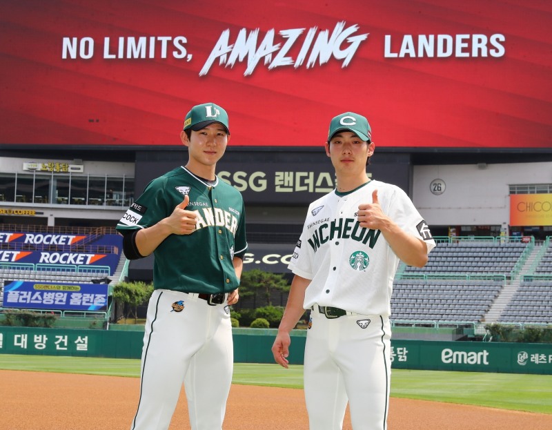 SSG 랜더스, 주말 NC와의 3연전에 '스타벅스 데이' 실시