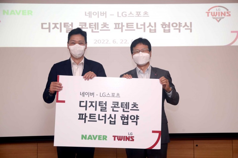 LG트윈스, 네이버와 디지털콘텐츠 파트너십 협약