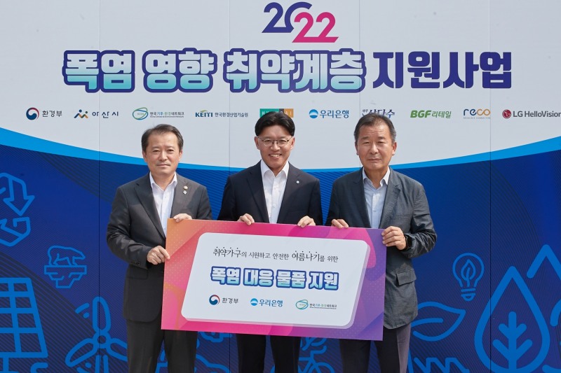 유도현 우리은행 경영기획그룹 부행장(가운데)과 유제철 환경부 차관(왼쪽), 이우균 한국기후환경네트워크 상임대표가 기념촬영을 하고 있다./사진 제공 = 우리은행