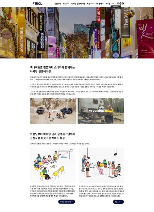 출처=퍼클기획 홈페이지 메인