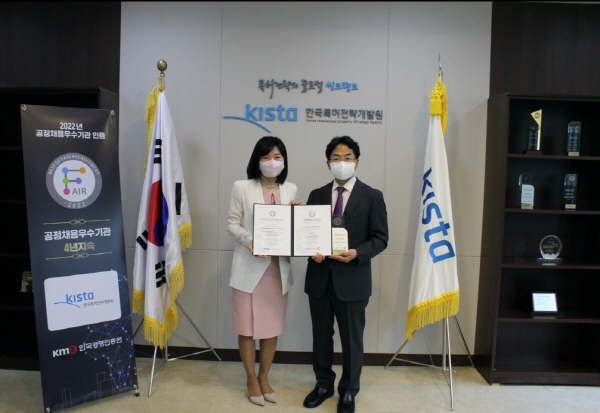 한국특허전략개발원, 4년 연속 ‘공정채용 우수기관 인증’ 획득