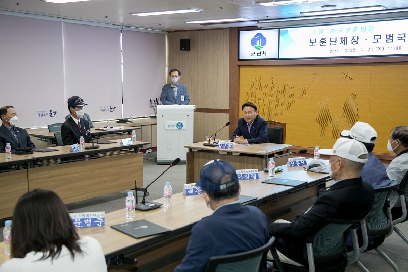 23일 개최 된 보훈단체장·모범 국가유공자 간담회 모습 (사진제공 = 군산시)