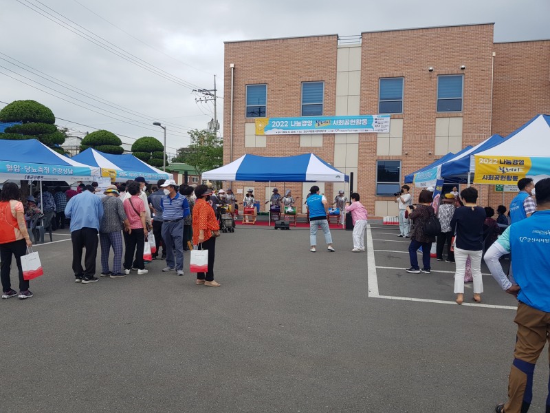 2022 나눔경영 릴레이 사회공헌활동 모습 (사진제공 = 군산시)