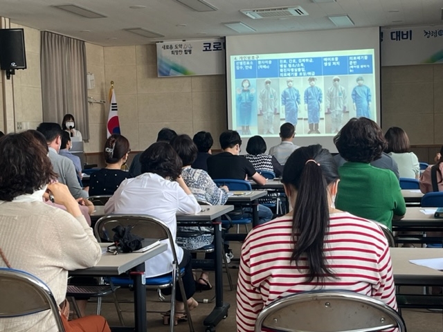 22일 실시된 감염취약시설 종사자 감염관리 교육 모습 (사진제공 = 함평군)