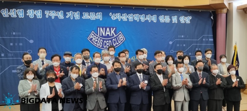 ‘인신협 창립 7주년 기념식 및 시상식' 행사에서 수상자들과 관계자들이 기념촬영하고 있다./사진 제공 = 대한인터넷신문협회