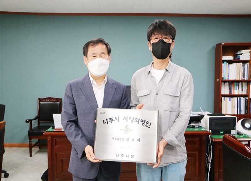 나주시는 올해 문화예술인 명인·명장에 서양화 분야 신호재(60세·남) 화백을 선정했다. (사진제공 = 나주시)