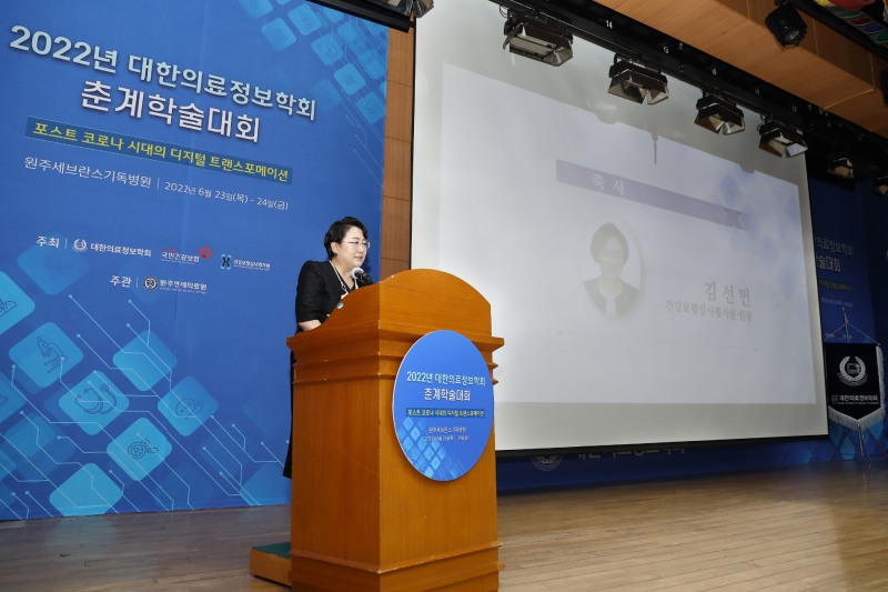 건강보험심사평가원, 대한의료정보학회와 ‘춘계학술대회’ 공동주최