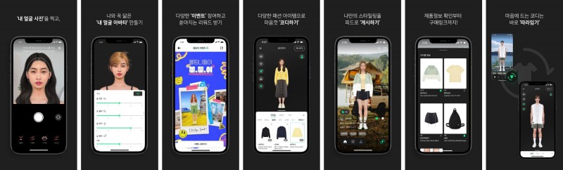 에픽타이거, 버추얼 피팅 기술 활용한 패션 스타일링 콘텐츠 플랫폼 몰팅 선보여