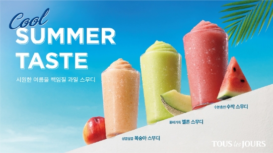 뚜레쥬르 여름 수준 충전 과일 스무디 3종 모습.
