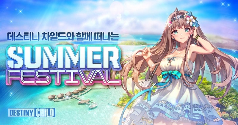 데스티니 차일드, 여름 업데이트 '서머 페스티벌2022' 시작