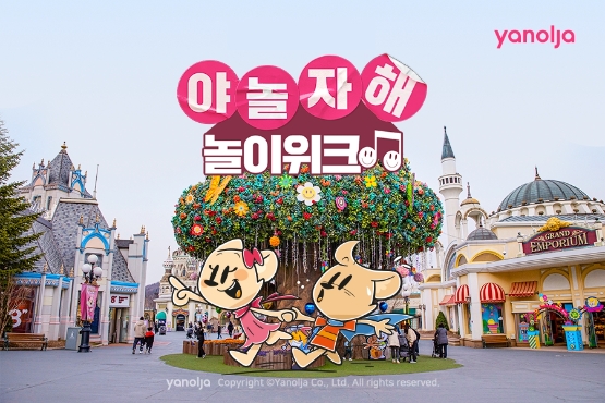 야놀자, 여름 성수기 맞아 레저 특화 ‘야놀자해 놀이위크’ 전개