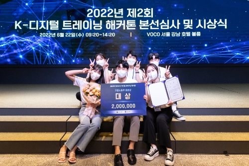 대상 수상팀이 시상식 현장에서 기념사진을 촬영하는 모습