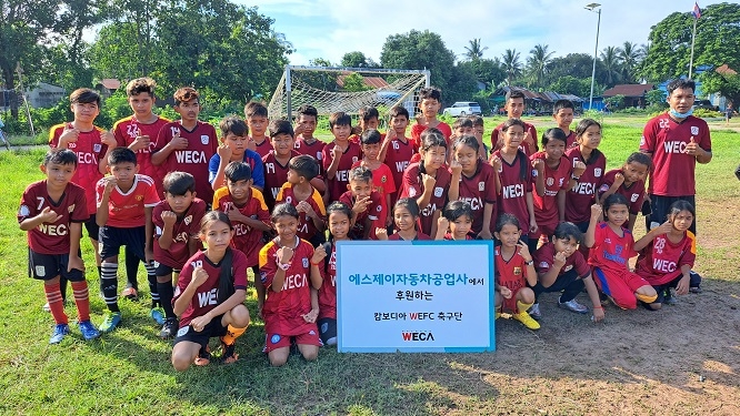 후원기념 판넬을 들고 있는 캄보디아 WE-FC 축구단 아이들의 모습 / 제공=세계교육문화원
