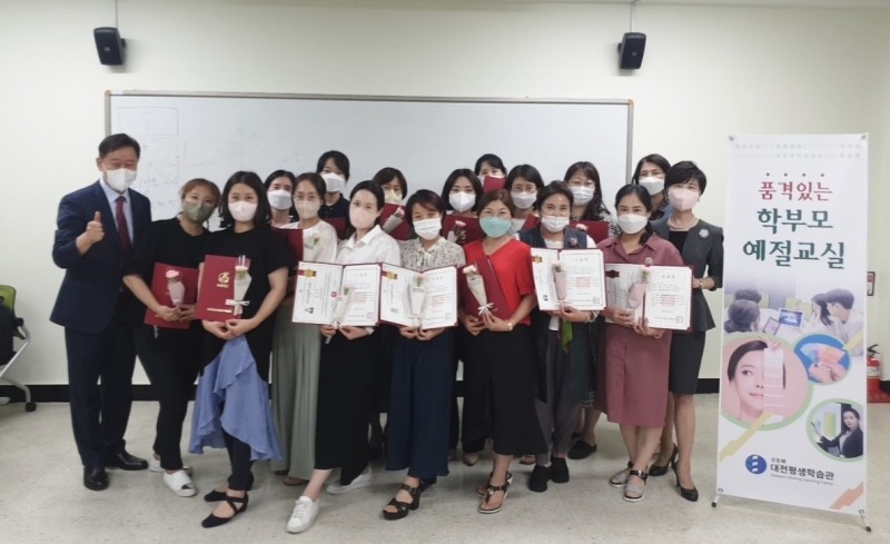 대전평생학습관, ‘퍼스널 이미지 디렉터 2급 자격증 과정’ 성료
