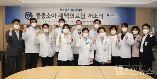 오정탁어린이병원원장(왼쪽에서4번째),하종원세브란스병원장(왼쪽에서6번째)등이참석한가운데중증소아재택의료팀발대식을진행했다.