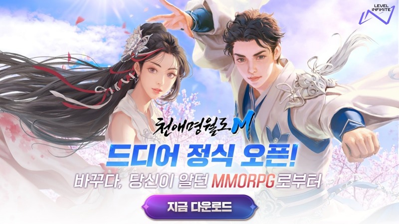 레벨 인피니트, 무협 대작 '천애명월도M' 국내 정식 출시