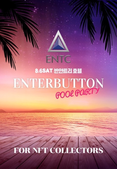 이미지 제공 : 엔터버튼(ENTC)