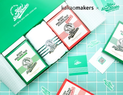 엄마의 목욕탕 레시피 카카오메이커스 런칭 프로모션 제품 이미지