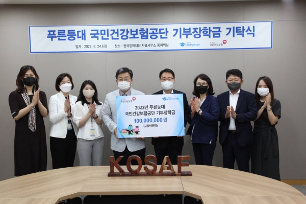 건보공단, 강원지역 대학생 장학금 기탁식 모습.