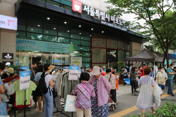 시립마포노인종합복지관, 여름바자회 ‘가득찬 마켓Vol.13’ 개최…"취약 어르신 지원"
