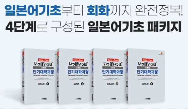 '히라가나부터 프리토킹까지' 시사일본어학원, 여름방학 대비 일본어 기초·회화·프리토킹반 강좌 운영