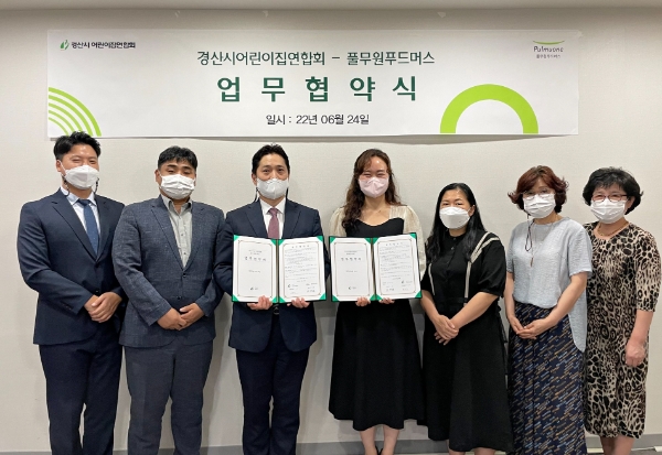 풀무원푸드머스, 경산시어린이집연합회와 ‘영유아 올바른 식습관 형성’ 협력 맞손