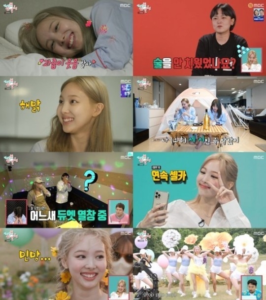 사진=MBC '전지적 참견 시점' 방송 캡쳐