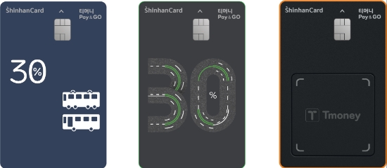 티머니 신한카드 (3종)