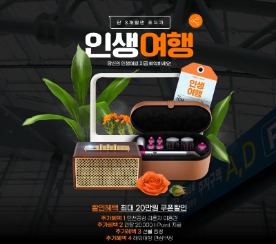 인터파크, ‘인천공항 트립 부스터 2.0 여행상품’ 공모 최다 선정