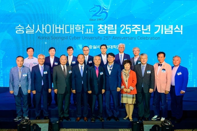 숭실사이버대학교, 창립 25주년 기념식 성료...새로운 미래 향한 비전 2030 선포