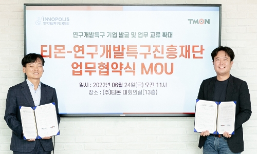 지난 24일 장윤석 티몬 대표(오른쪽)와 강병삼 연구개발특구진흥재단 이사장(왼쪽)이 업무협약을 체결하고 기념사진을 촬영하고 있다./사진 제공 = 티몬
