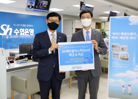 지난 24일, Sh수협은행 공익상품에 가입한 송상근 해양수산부 차관(왼쪽)이 수협은행 정철균 디지털개인그룹 부행장과 기념촬영을 하고 있다./사진 제공 = Sh수협은행