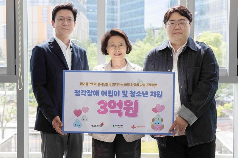 왼쪽부터 김정욱 넥슨재단 이사장과 김민자 사랑의달팽이 회장, 넥슨 강원기 디렉터가 기념 촬영을 하고 있다.