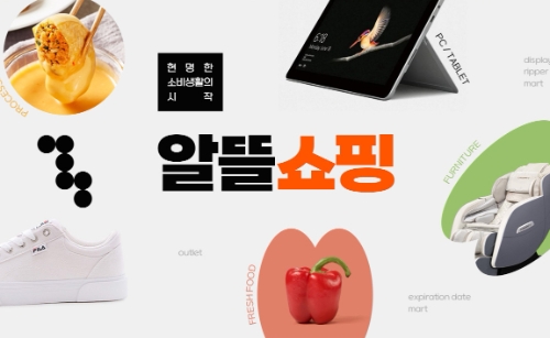 티몬, 높은 물가에 리퍼·이월상품 등 초가성비 ‘알뜰쇼핑’ 매출 3배 급증