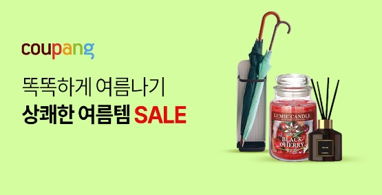 쿠팡, 장마철 필수 상품 할인…'양키캔들' 공식수입원 상품 론칭