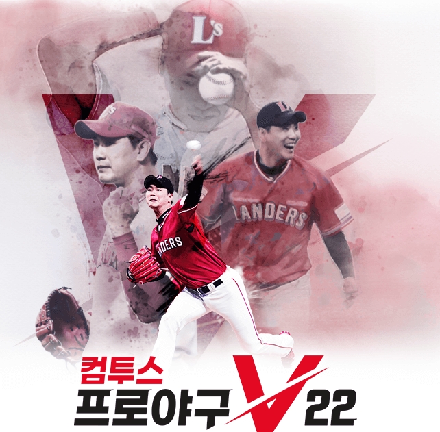 KBO 올스타전 홈런레이스, '컴프야 2022' 야구 게임 개발사인 '컴투스'와 공식 스폰서 계약 맺어