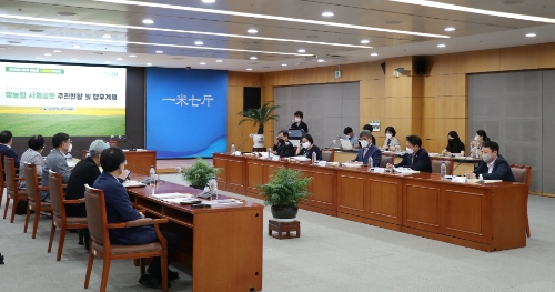 농협중앙회, '2022년 제1차 범농협 사회공헌위원회' 진행