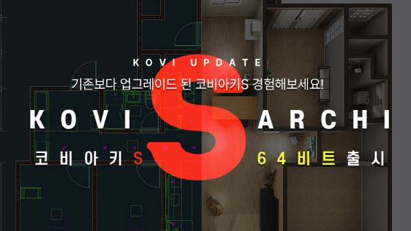 한국가상현실, 코비아키S 업그레이드 버전 공개 테스트 진행