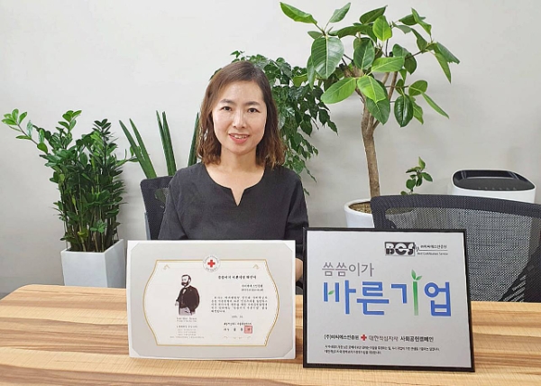 대한적십자사, ㈜비씨에스인증원과 함께 ‘씀씀이가 바른기업’ 캠페인 시행