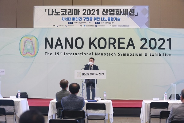 나노코리아 2022, 지속가능 성장 위한 ESG 나노융합기술 집중 조망
