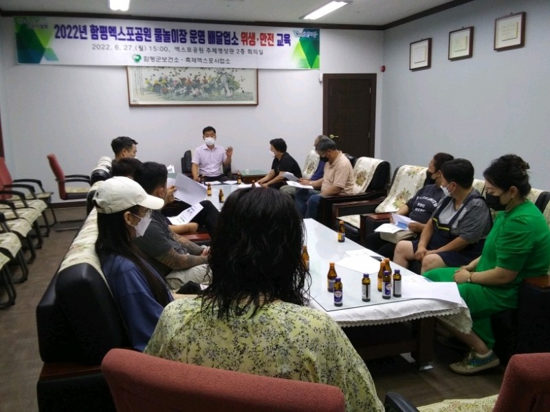 27일 함평엑스포공원에서 실시된 위생‧안전 교육 (사진제공 = 함평군)