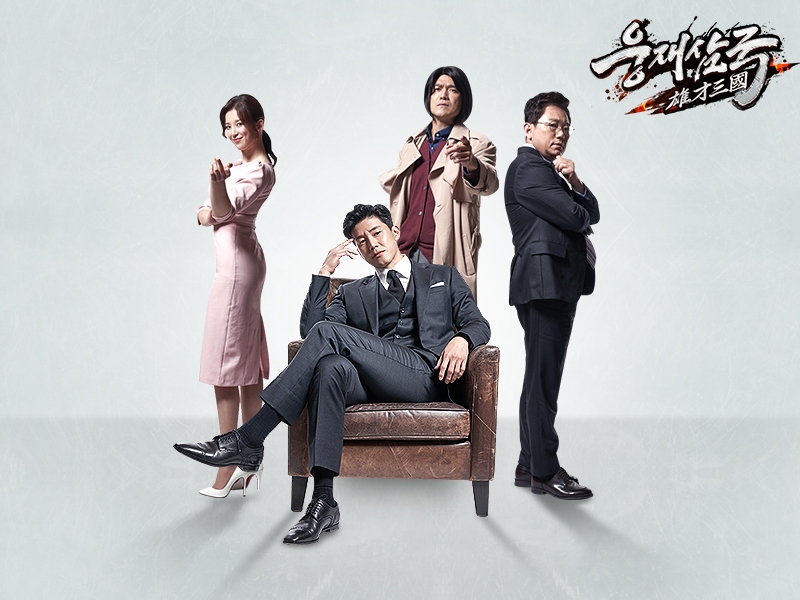 4차 장수혁명의 시대 도래 '웅재삼국', 김무열-이지훈-한문철-박유림 홍보 모델 발탁