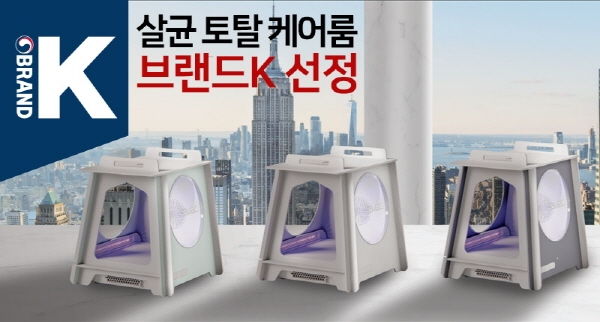 아베크, ‘아베크 케어룸’으로 2기 연속 ‘브랜드 K(BRAND-K)’ 선정