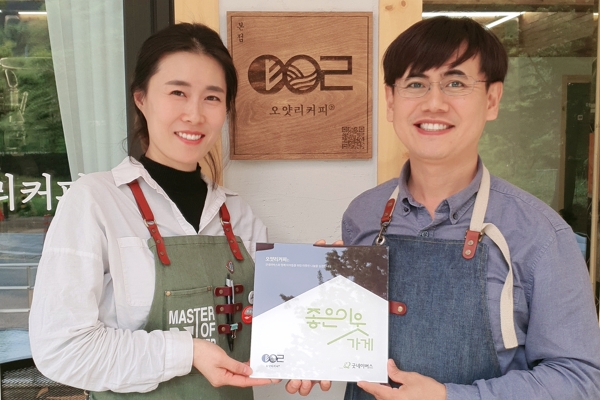 28일 굿네이버스 경기동부지부(지부장 남선우)는 오얏리커피(대표 송혜지)에 '좋은이웃가게' 현판을 전달했다고 밝혔다.