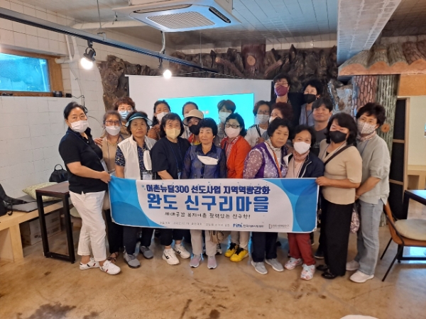 완도군 신구항 어촌뉴딜 지역역량강화사업 선진지 견학 실시 모습.