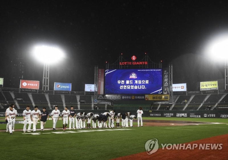 (부산=연합뉴스) 28일 부산 사직야구장에서 열린 프로야구 두산 베어스와 롯데 자이언츠의 경기가 강우 콜드 게임으로 선언돼 전광판에 알림 메시지가 뜨고 있다.