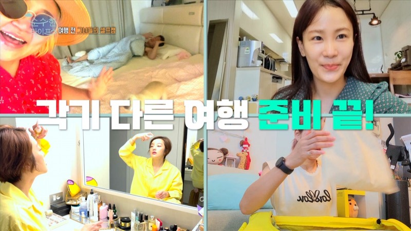 김지민X황보라X송해나X홍윤화, ‘순수한 라이프’ 도전기 시작